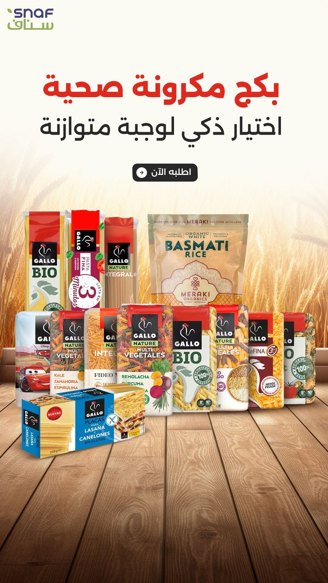 متجر سناف tweet media