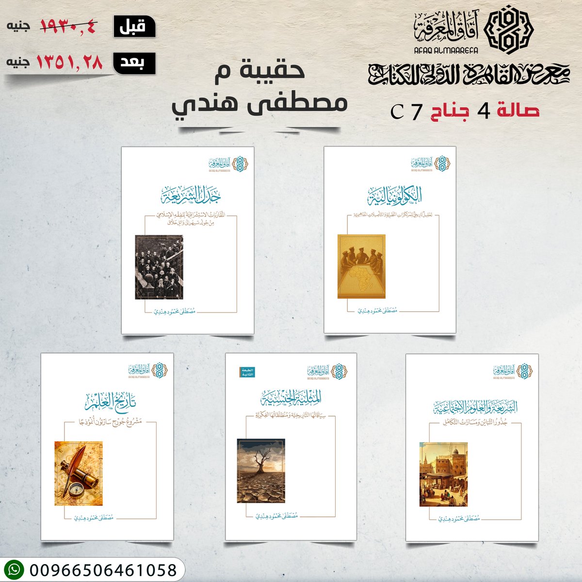 آفاق المعرفة tweet media