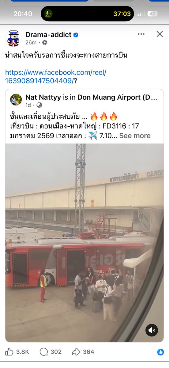 bongtao's tweet image. เคสนี้ทั้งแปลก ทั้งหักมุม

เที่ยวบินต้นเรื่อง บอร์ดดิ้งด้วย bus gate ปรากฏว่าเครื่องกำลัง taxi เตรียมบิน แล้วมีป้าท่านนึงลุกขึ้นมาบอกแอร์ว่า อย่าเพิ่งออก... เพื่อนยังไม่มาเลย! เพื่อนเช็คอินแล้ว อยู่บนรถบัสแล้ว แต่ขึ้นเครื่องไม่ได้ 

อ่านตอนแรกใครก็คิดว่ามนุษย์ป้าแผลงฤทธิ์…