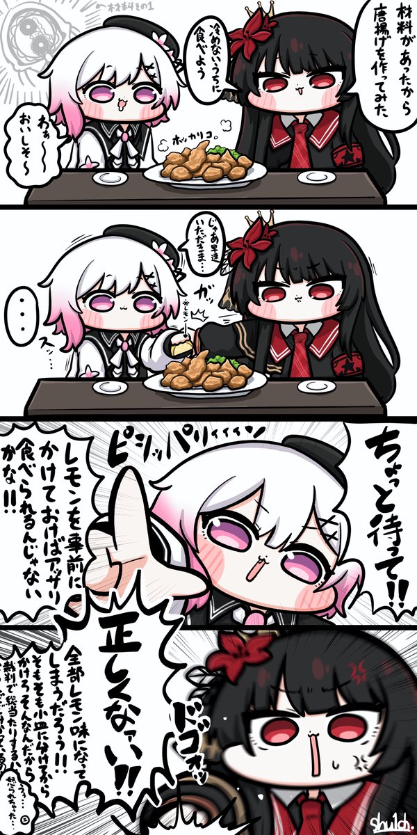 ヒロエマ仲良し4コマ漫画です #まのさば #まのさば二次創作