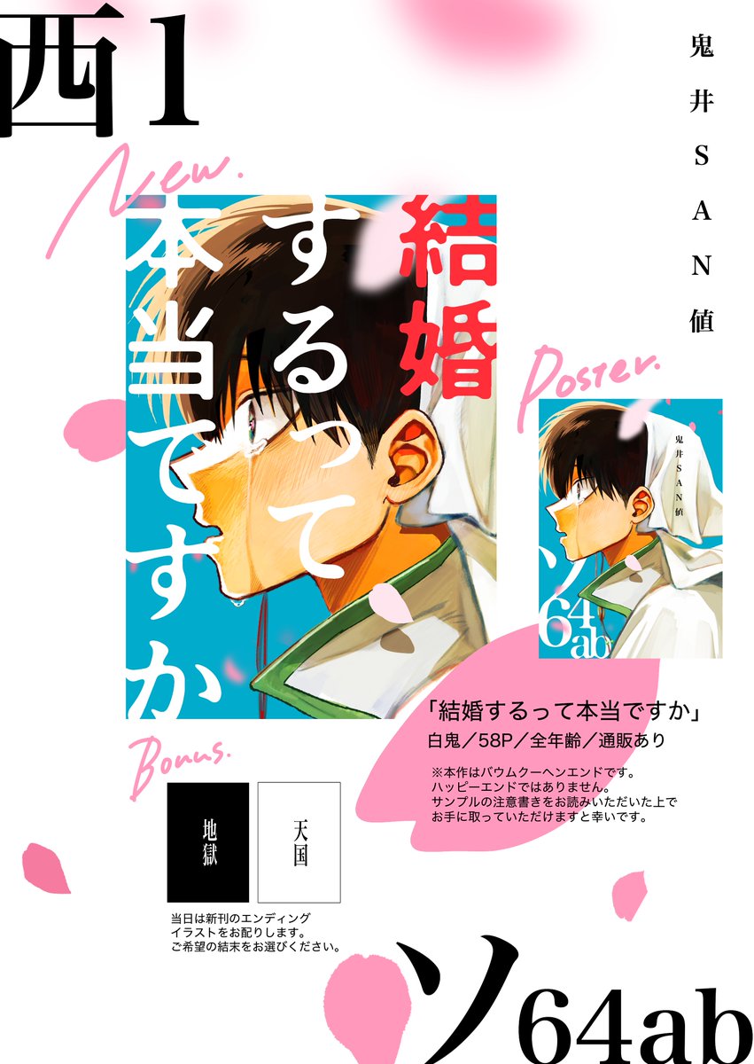 通販始まったようです！