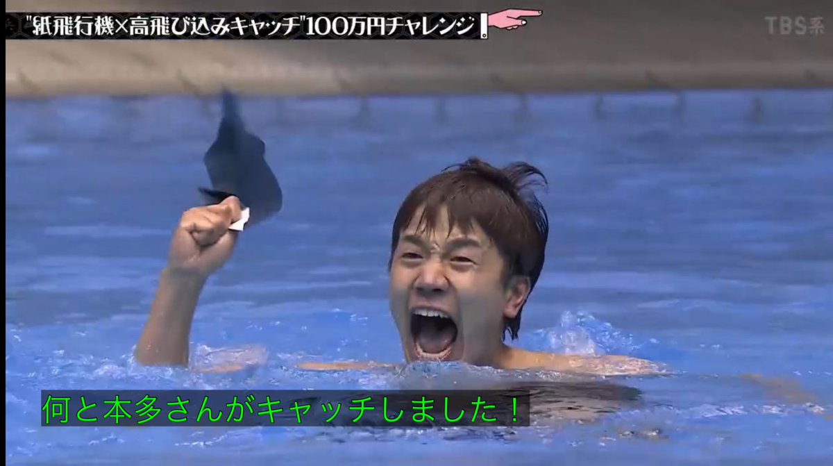 MS46ipFPf53384's tweet photo. 水曜日のダウンタウン
きしたかの高野さん、2周目にして飛ぶも
余韻も無く本多スイミングスクールがチャレンジ成功して100万円獲得する

#水曜日のダウンタウン #水ダウ https://t.co/v7ShsXEyz7