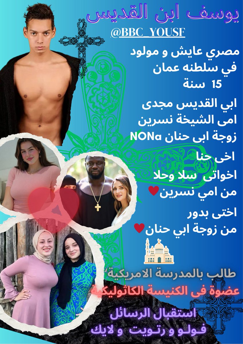 ༊෴✿يوسف✿ابن القديس✿〄 tweet media