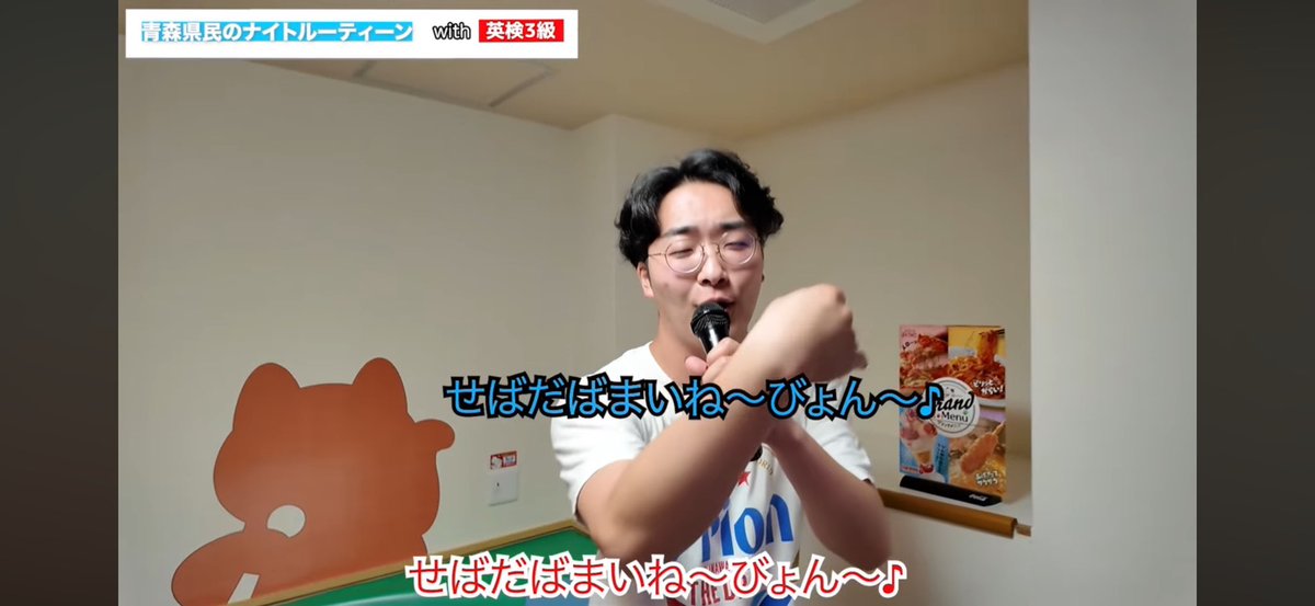 弘前出身、担当「青森県民」、グループYouTuberとして活動している