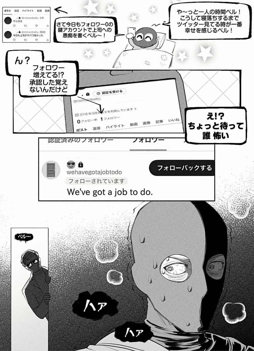 アドラー「CIAをナメるなよ」 