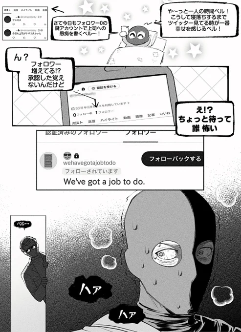 アドラー「CIAをナメるなよ」 