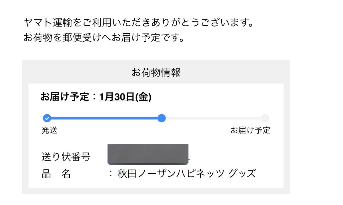 Post by ゆ🏀 on X: ざわ…ざわ…🐸