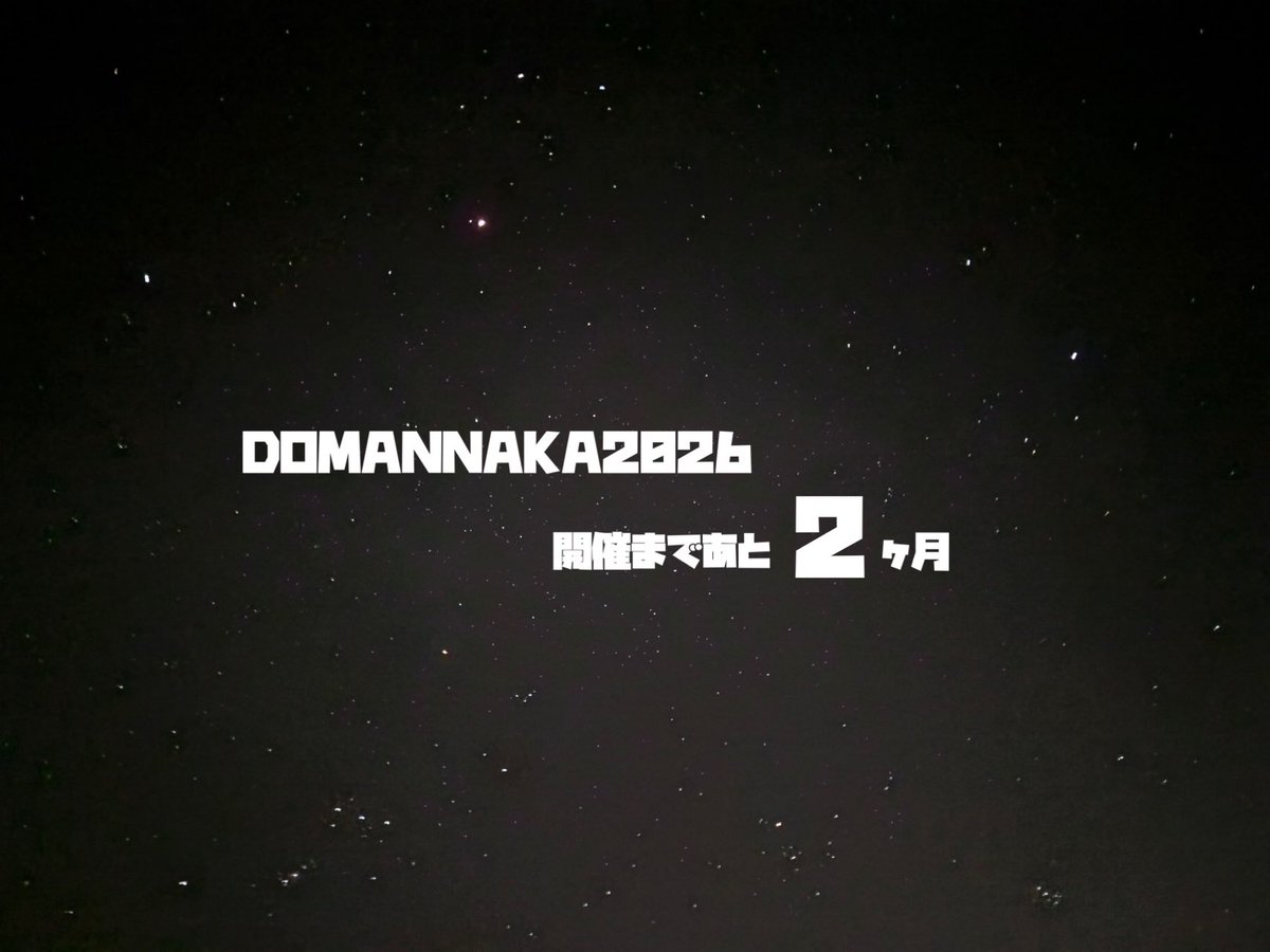 DOM_ANNAKA's tweet photo. DOMANNAKAまであと2ヶ月🗓

横川駅ー会場 徒歩ルート🚶‍♀️
https://t.co/FUkwTh2xbd

横川駅ー会場 トロッコルート🚂
https://t.co/cFTtH8k6Zd

会場までの歴史や景色をお楽しみください😊

チケットはこちらから💁‍♂️

https://t.co/IdIUtrxPQb

お待ちしております🌸

#DOMANNAKA
#DOMANNAKA2026 https://t.co/ODDhfGVQhe