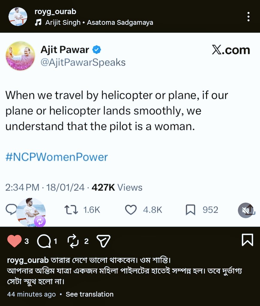 SubhradipBhatt5's tweet photo. Yes, and now he died in a plane crash which was operated by a female pilot😂😂😂😂

But the cruel irony is,
There was a male co-pilot too, he was also died in these horrible incident but our one sided media focused only on pilot because she was a 'woman'!!!!
Fucking bullshit 😡 https://t.co/95RDwBvURh