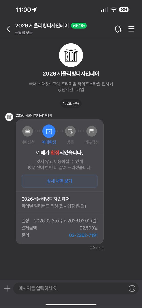 얼리버드가 웨이만이처눤이냐