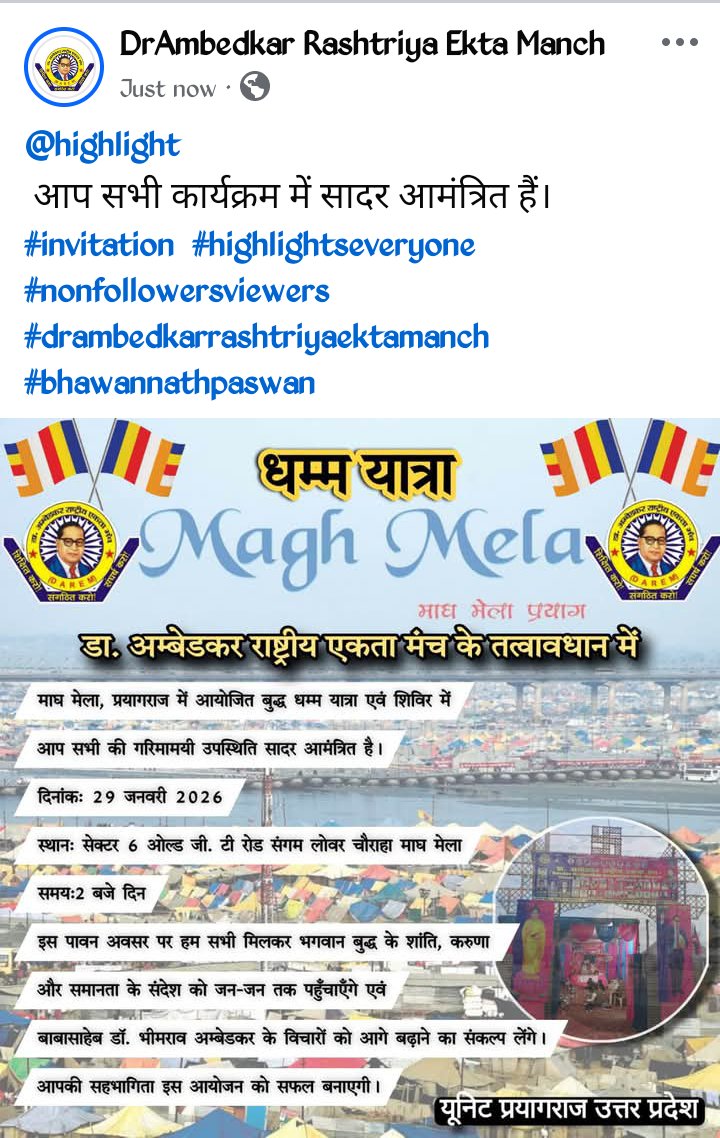Dr Ambedkar Rashtriya Ekta Manch tweet media