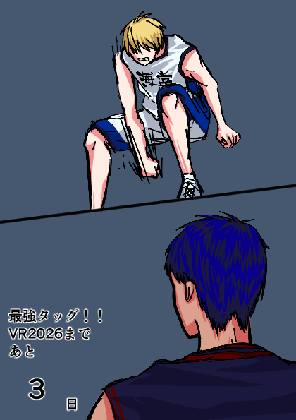 💙💛💙💛💙💛💙💛
青黄プチオンリーまで
あと
　　　　３日

💙💛💙💛💙💛💙💛