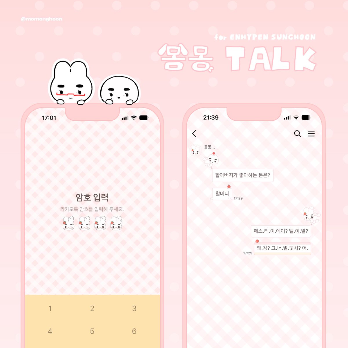 🍰 몸몽톡 무료 공유 (~2/6)

[ ios / Android ]
몸몽즈와 함께 세상을 휘핑크림으로 가득 채워요 ໒꒱ ‧₊˚

🔗posty.pe/c89ngv