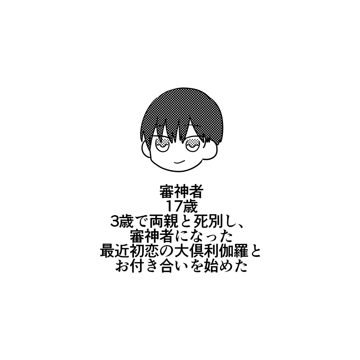 2/1VALENTINE ROZE FES真剣交際!で頒布する主くり本サンプル(1/2) ※創作審神者♂がいます 