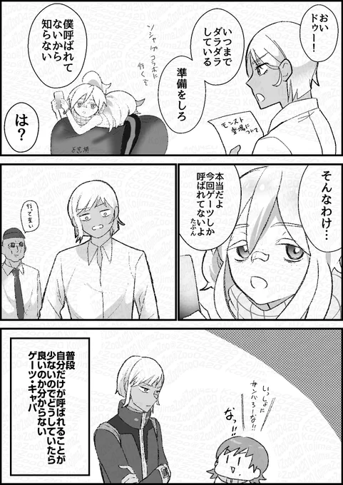 ソシャゲコラボの時に描いたゲードゥの再掲 