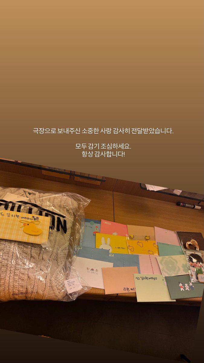 260128
#김리현 배우님 인스타 스토리

-