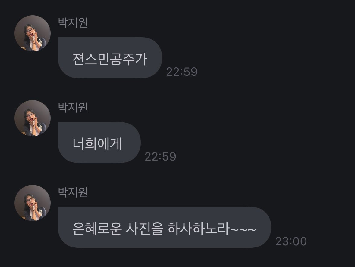 jiwon_9800's tweet photo. 젼스민 꽁주 오셨다 고개숙여라...👑👑 https://t.co/Qk9UbHv6v7