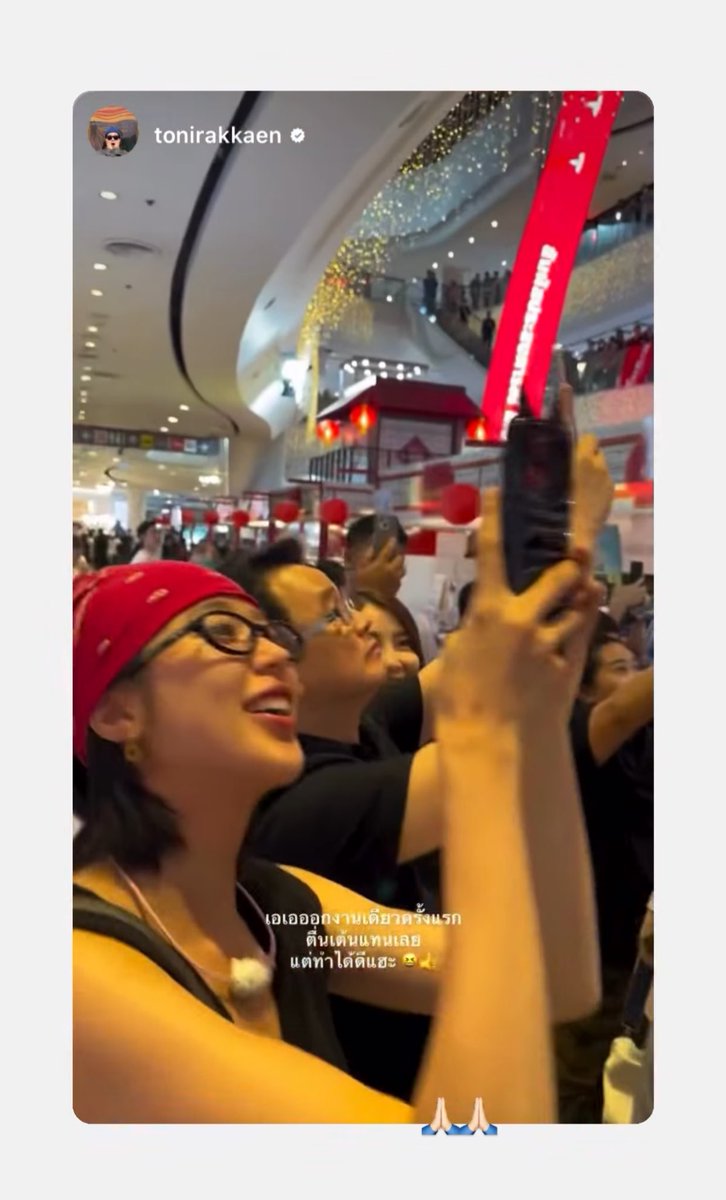 เอ็นดูครอบครัวอะ เอเอออกงานเดี่ยวครั้งแรกไม่ใช่แฟนคลับน้องที่ตื่นเต้น ครอบครัวน้องก็ตื่นเต้นน้าโทนี่กับน้าแก้วยังมาให้กำลังใจเลย