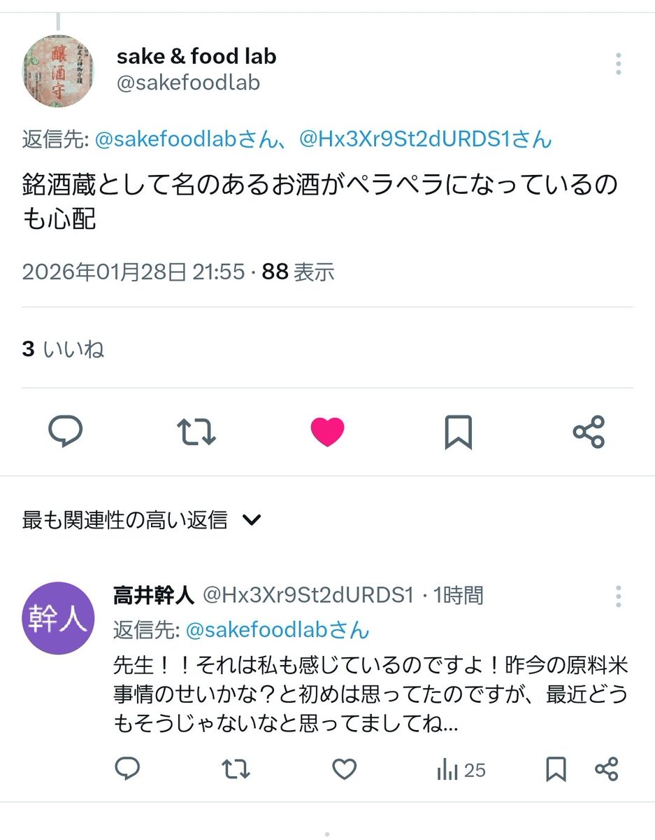 溢れる「やっぱりそうなのか」感