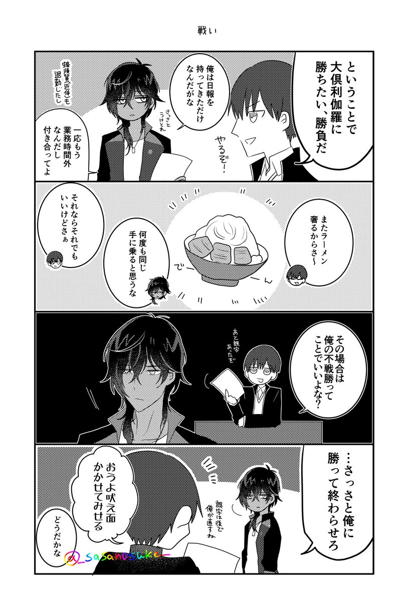 2/1VALENTINE ROZE FES真剣交際!で頒布する主くり本サンプル(2/2) ※創作審神者♂がいます 