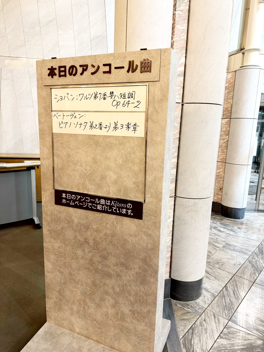 Rafal Blechacz Piano Recital🎹
Bravo❗️あっという間に終わった…