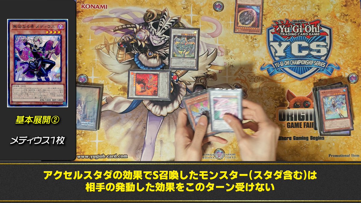 遊戯王】エルフェンノーツ デッキの展開と構築を徹底解説【デッキ紹介