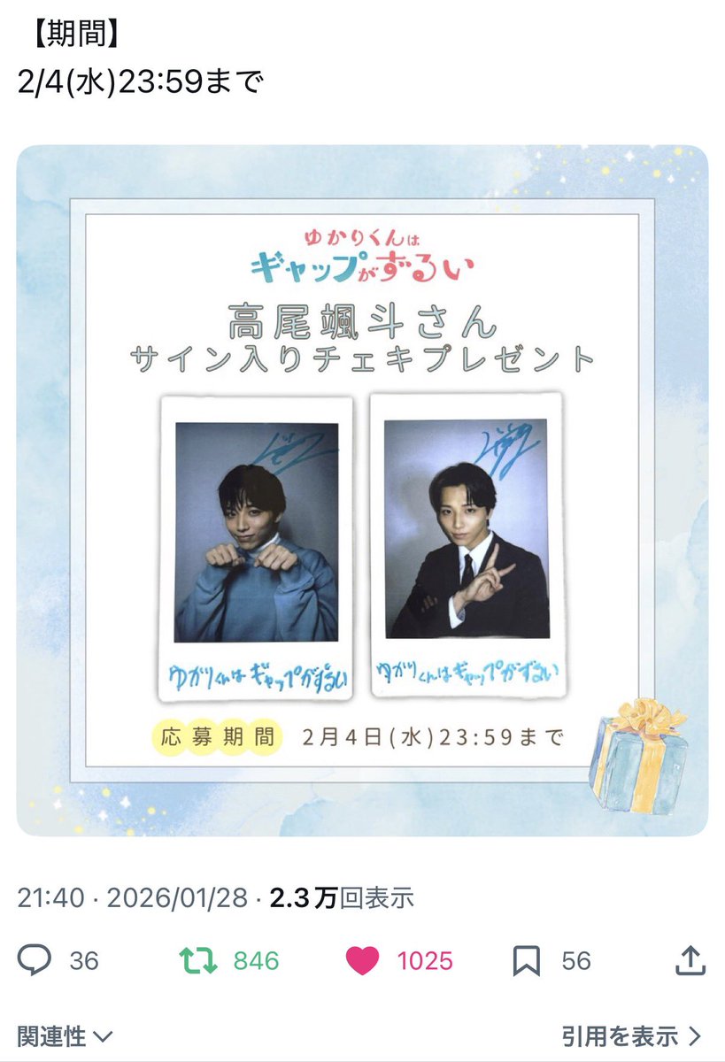 ゆいんこ🎀 tweet media