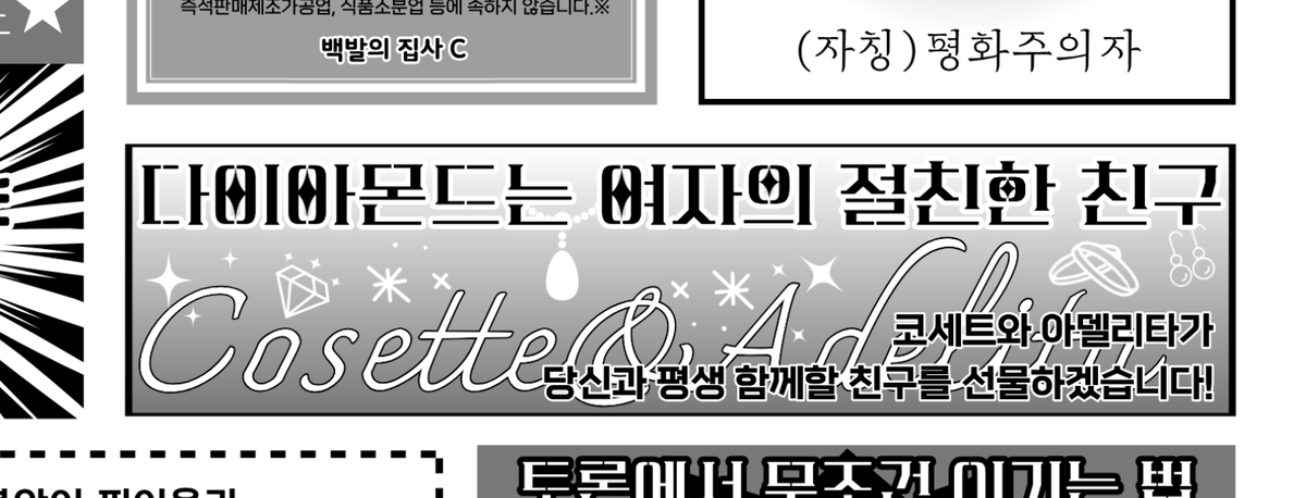 마커스 생일카페 / 이 다음 페이지에는 :: 1판 2쇄 tweet media