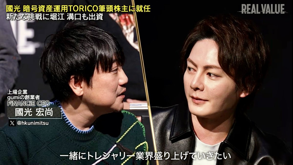 國光宏尚 クリプトおじさん (Hiro Kunimitsu) (@hkunimitsu) / Posts / X