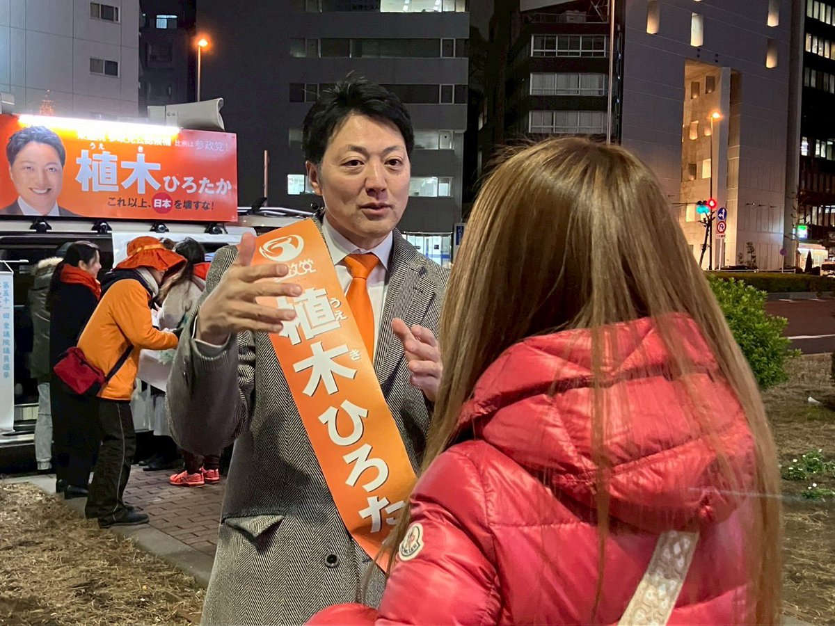 植木ひろたか🟠東京3区(品川区・伊豆諸島・小笠原諸島) tweet media