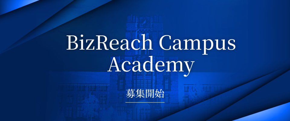 Biz_BCA's tweet image. 【選コミュBCAの2次募集締切まで残り3日！】
28卒向け選抜コミュニティBCAの締切が迫っております。

外資戦略コンサル/投資銀行だけではなく、総合商社など日系企業の対策も支援しております。

今回の2次締切で完全に締め切りますので、
たくさんのご応募をお待ちしております！

 #BCA  #選コミュ