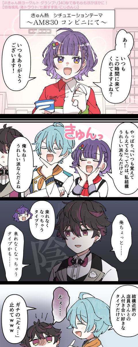 ここ、個人的には颯馬派です

#すずなあーと #渚ドロウト #そうまart 