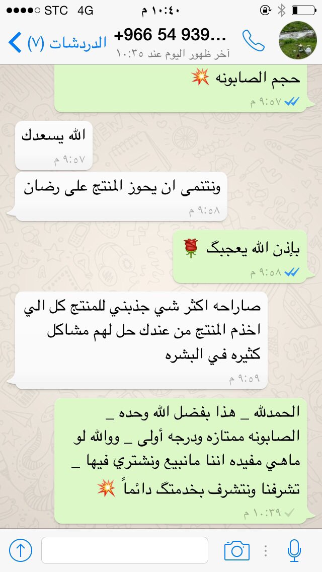 ASK_10002's tweet photo. صابونة لتنظيف وتفتيح وتبييض البشرة
وإعطائها صفاء ونقاء رائعاً بحيث يزيل حب الشباب وأثاره نهائياً ، ويزيل النمش والكلف ، ويزيل الهالات السوداء والبقع الداكنة من الوجه والجسم بالكامل ، يمنع الشيخوخة المبكرة الناتجة عن العوامل الخارجية .
لطلب واتساب : 

0554975572 https://t.co/P4Ie6vLaxc