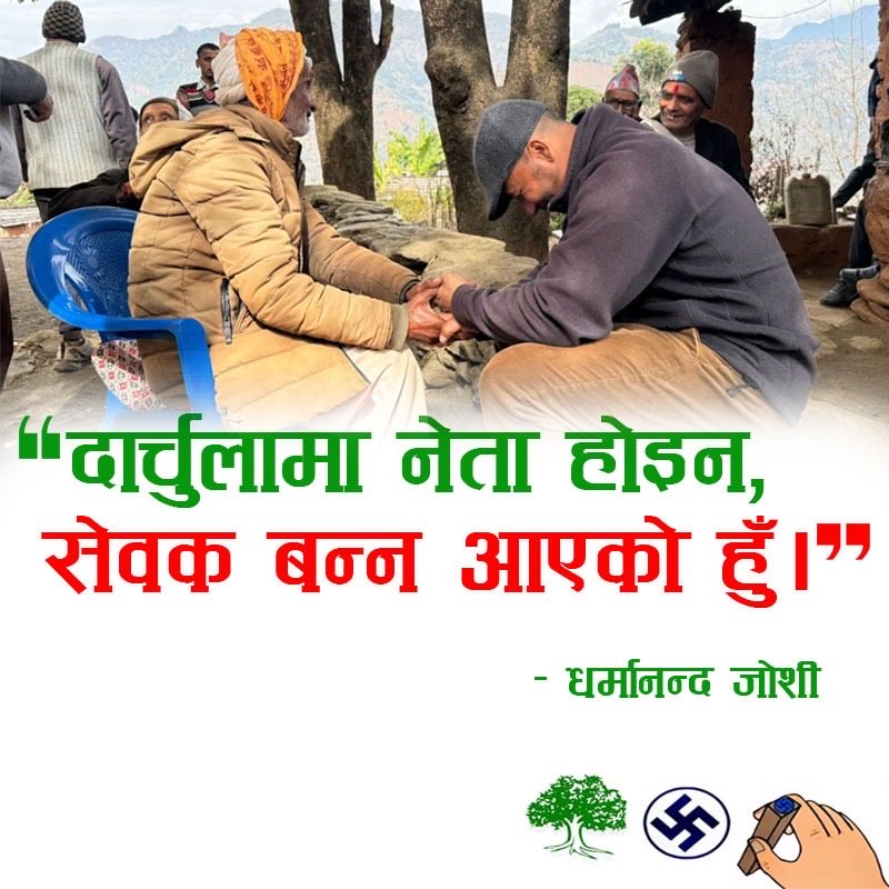 Dharmananda Joshi tweet media