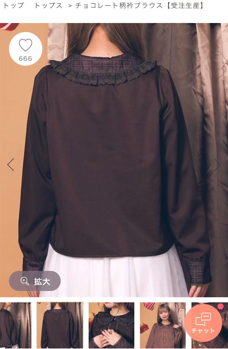 シャルミエールさまのチョコブラウス予約したー️( ᵕ̩̩ㅅᵕ̩̩ )❤️可愛すぎるよ…
4月下旬予定だから、ぎりぎりスタライ間に合いますように、、！