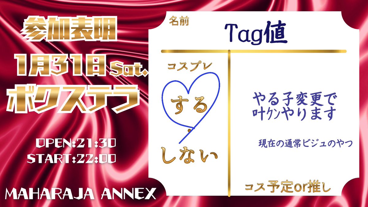 #ボクステラ参加表明

ちょっと予定変更でやるコス変わります‼️🙇‍♂️
GOGOで踊ったりしてるので是非遊びに来てね〜🕺🕺🕺
