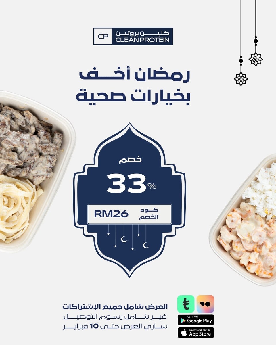 clean_protein's tweet photo. 🌙 رمضان أخف بخيارات صحية 🥗 خصم ٣٣٪ على جميع الاشتراكات ✨ غير شامل رسوم التوصيل 🚗 كود الخصم RM26 💚 https://t.co/jqiHAfoLiK