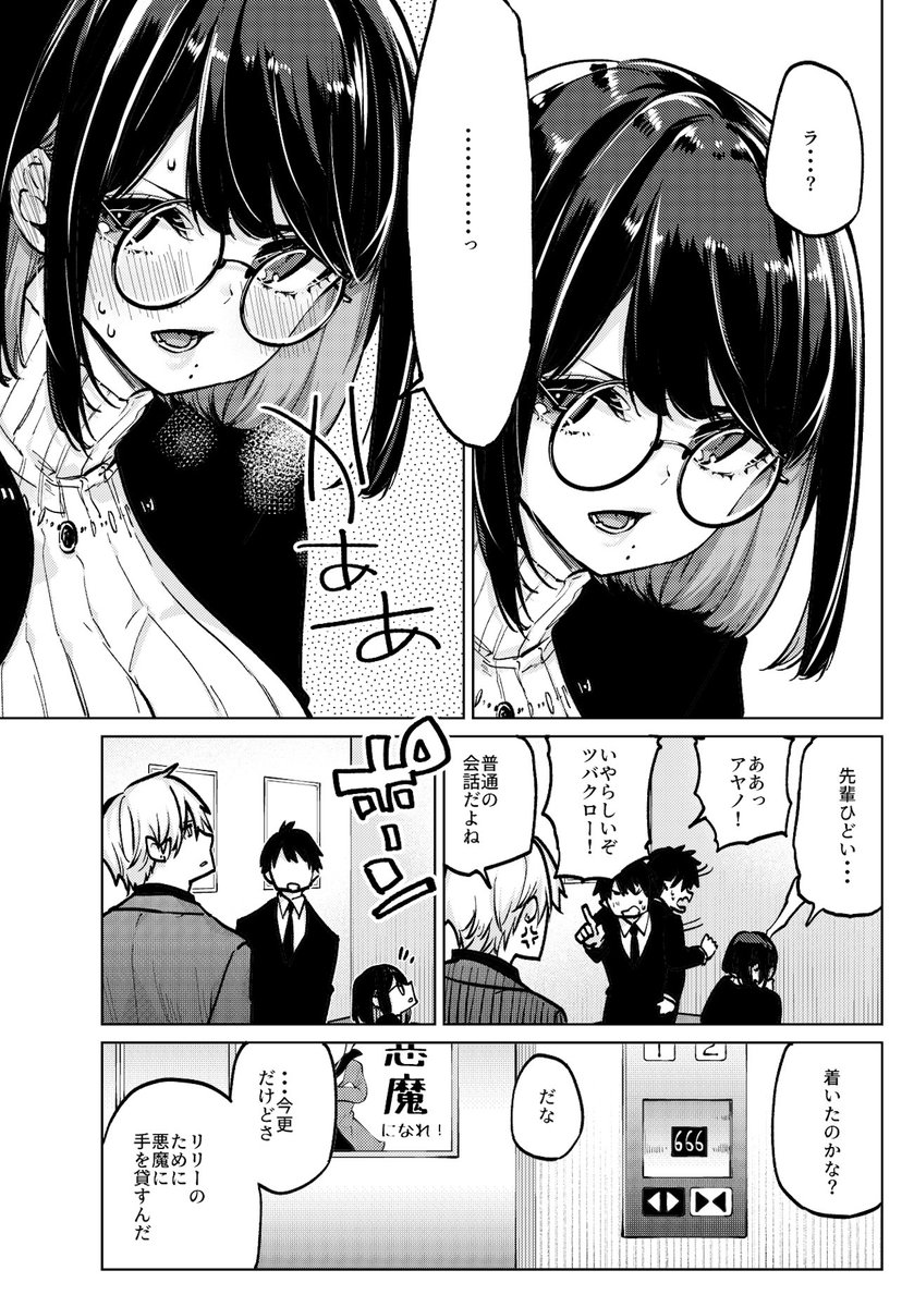 発売中の電撃マオウ3月号に「愚かな天使は悪魔と踊る」106話載ってます!!

今回の話とちょっと関係あるんですけど、
作中モデルにしていた「某海なし県にある海」として一部では有名だった宿泊施設様が廃業してました😭
カナシイネェ…

#かな天

 https://t.co/FjUs3ZK1lb @kadokawa_prより 