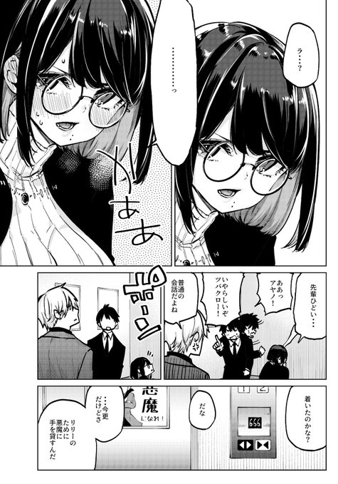 発売中の電撃マオウ3月号に「愚かな天使は悪魔と踊る」106話載ってます!! 今回の話とちょっと関係あるんですけど、 作中モデルにしていた「某海なし県にある海」として一部では有名だった宿泊施設様が廃業してました カナシイネェ… #かな天 より