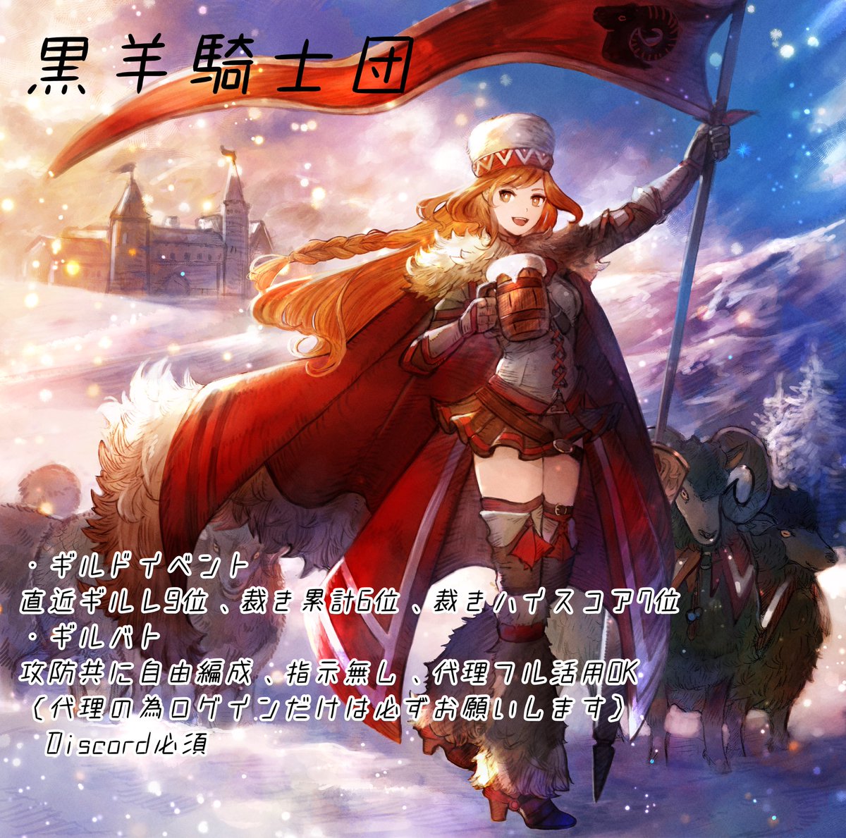 マメロン@黒羊騎士団 tweet media