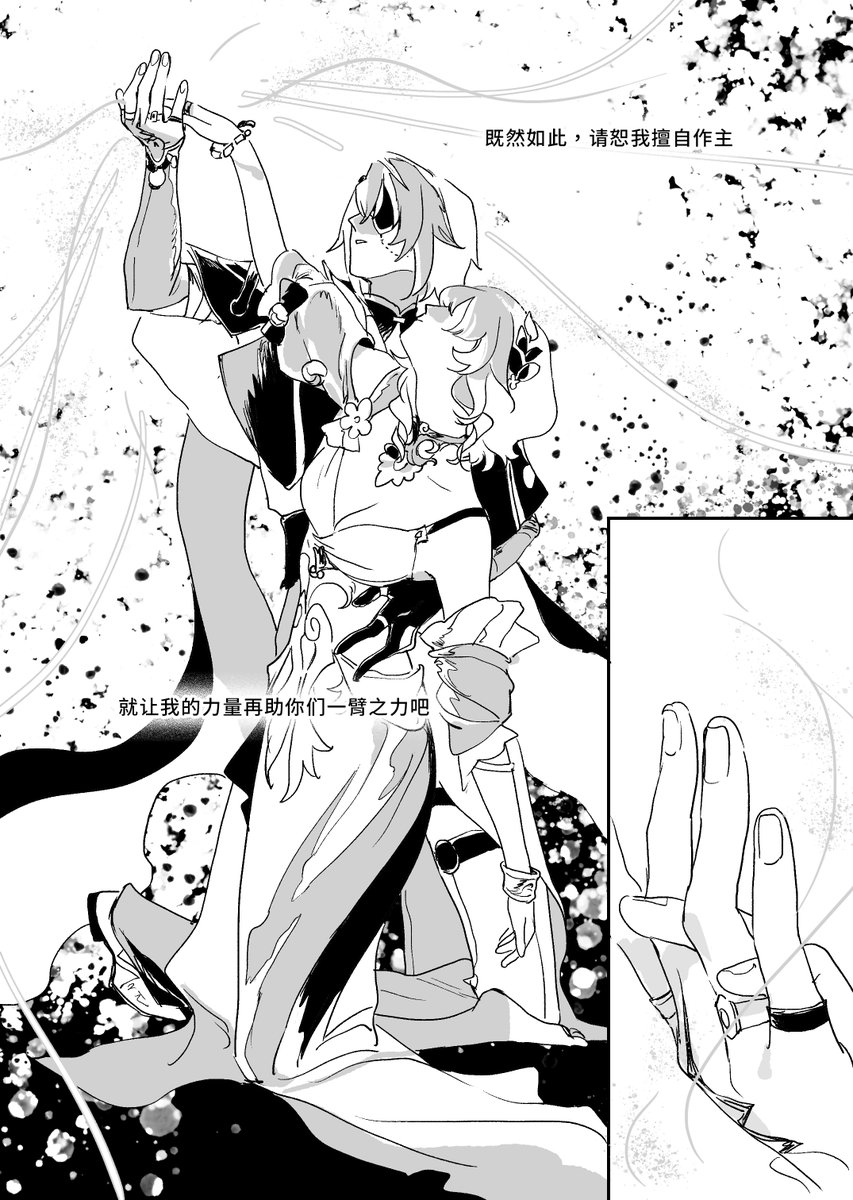 Jotto75's tweet image. #anaglaea (1/2)