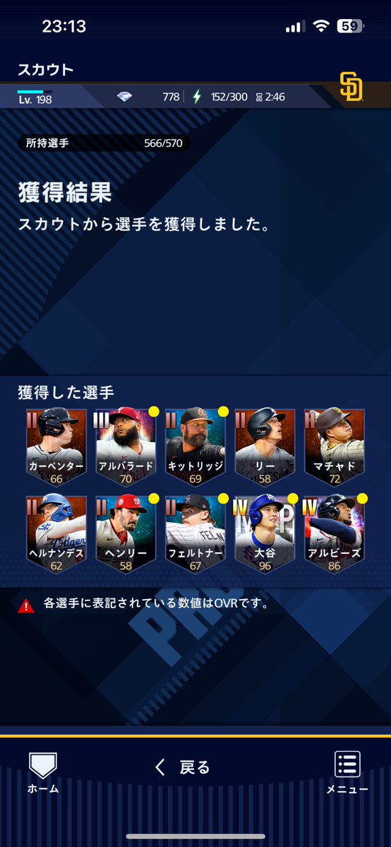 スクーバル欲しさに引いたら10連でイケメン来たわ

#メジャスピ