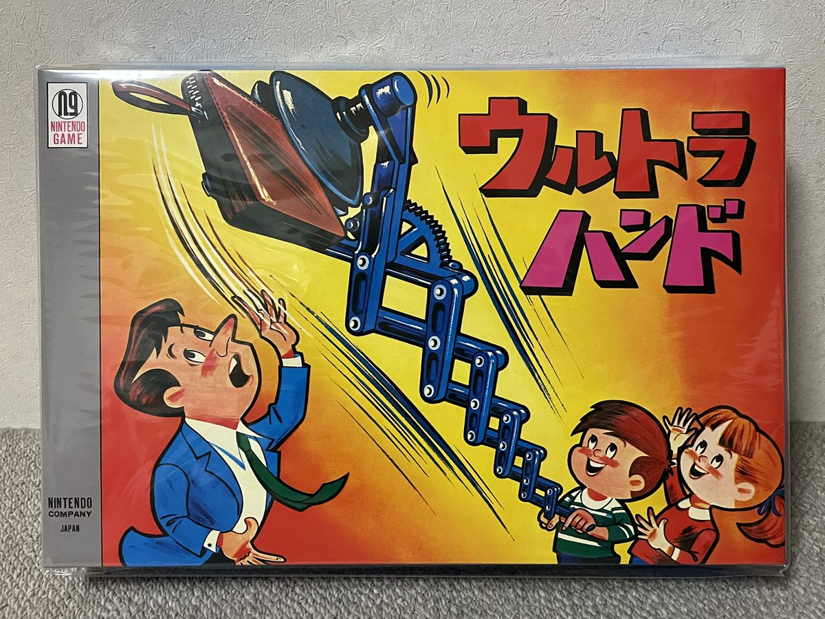 ニンテンドーミュージアム ウルトラハンドも買ってますが、こちらの