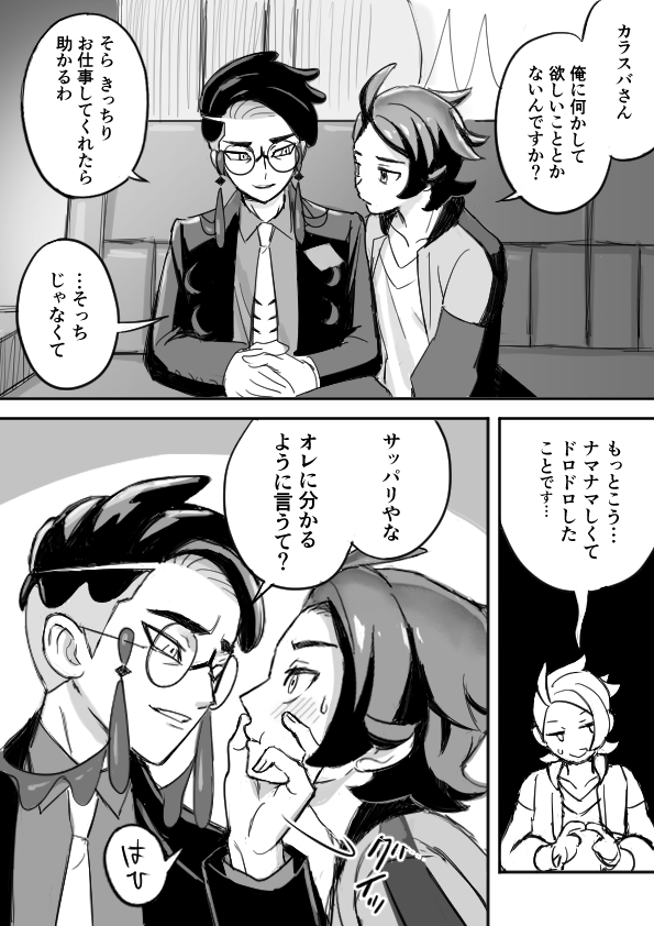 カラキョウ 