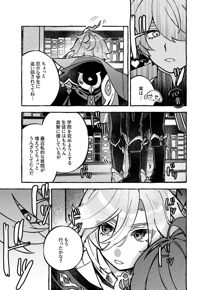 nrheppoko's tweet photo. アルカヴェ・先輩に振り回される後輩はかわいい① https://t.co/LpaNWIUcCg