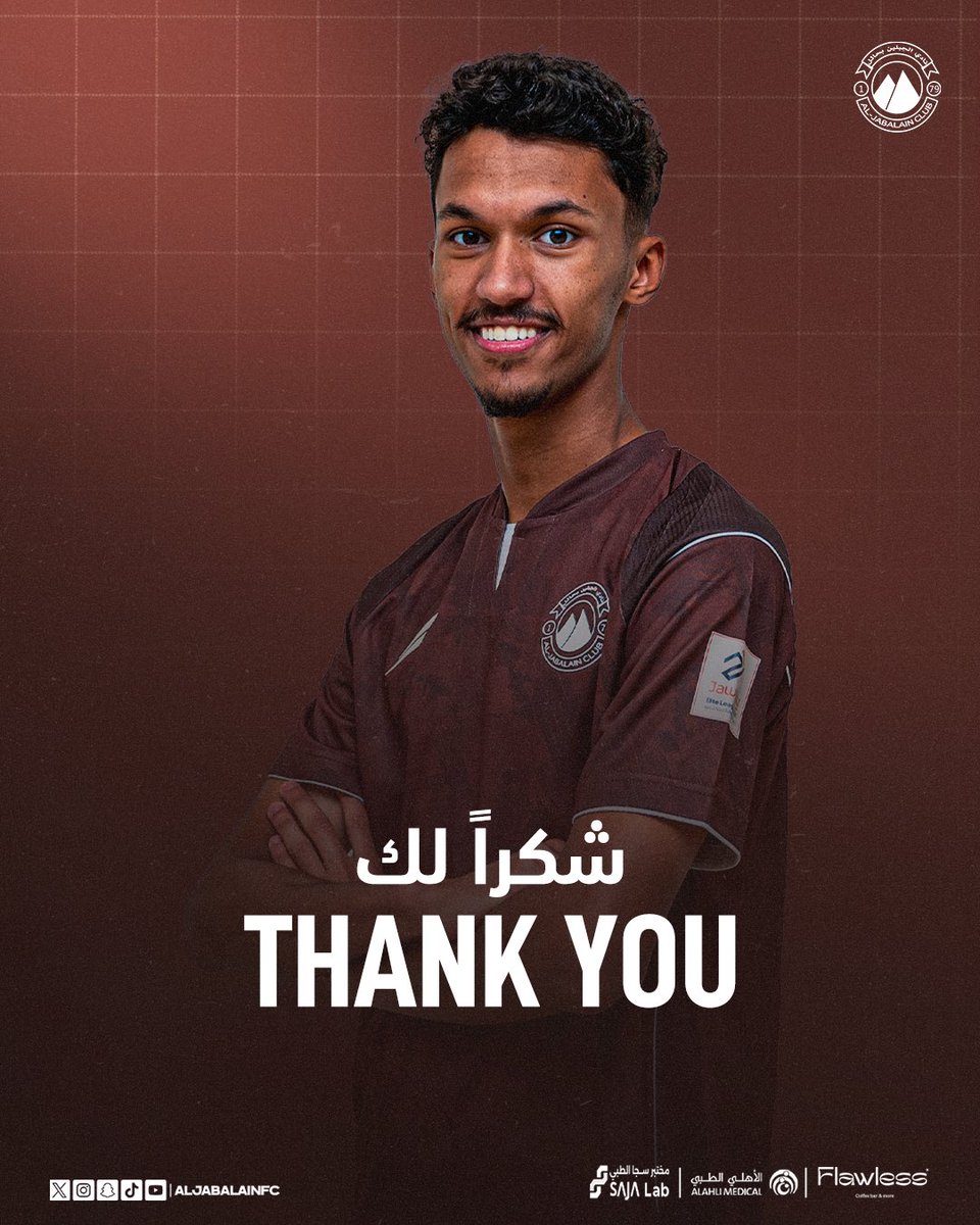 شكرًا معاذ الحبيب  🤝

نتمنى لك التوفيق في رحلتك القادمة 

#الجبلين | #فارس_الشمال 🤎