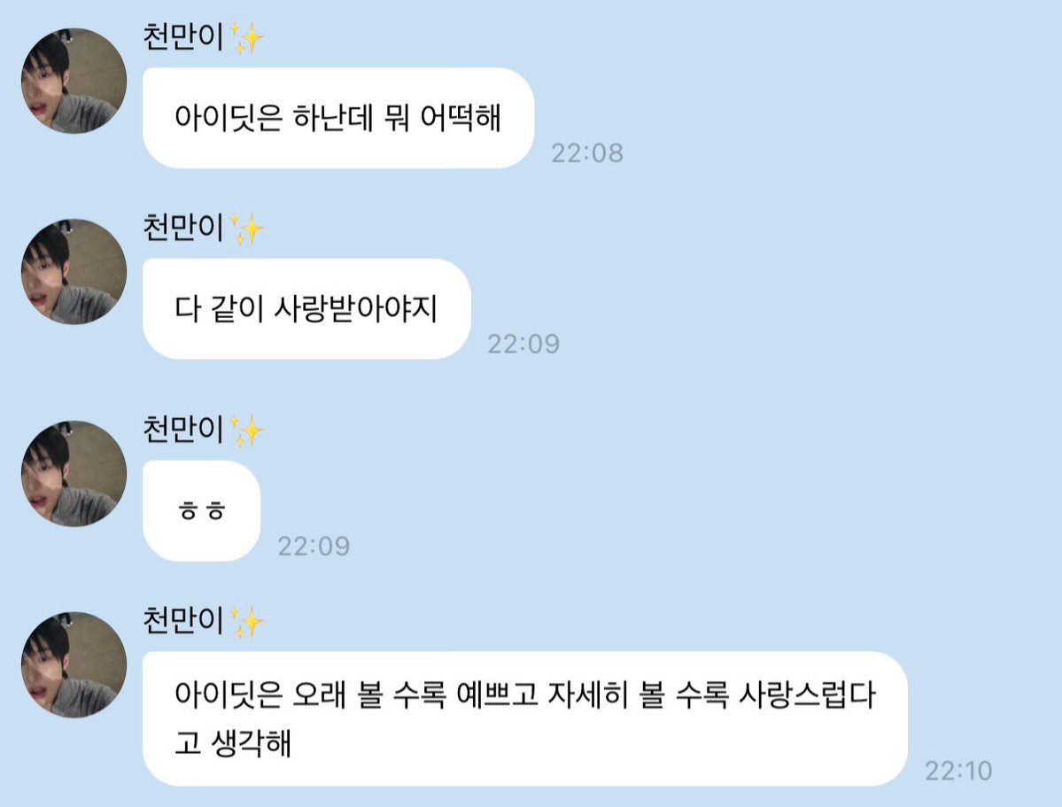 kimjjangzi's tweet image. yonghoon 🥹🥹🩵

🐰 IDID is one, so what can you do?
🐰 they deserve to be loved all together
🐰 ㅎㅎ
🐰 i think IDID gets prettier the longer you look, and the more closely you look, the more lovable they become