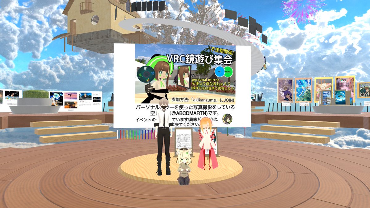 #VRC鏡遊び集会 
IOSで入るの新鮮だった