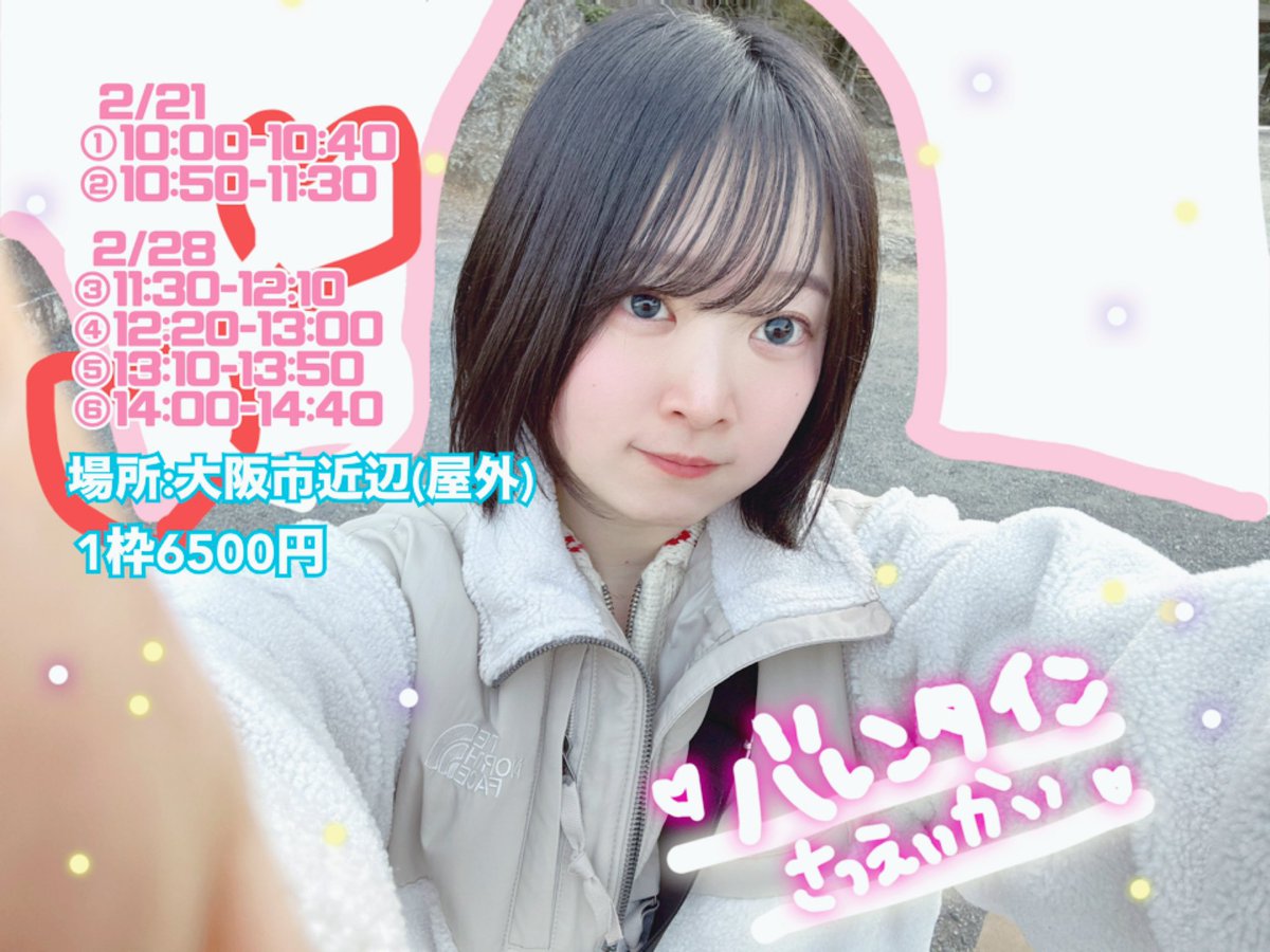 aisa_sing's tweet photo. 【告知】
藍あいさバレンタイン撮影会💌

📍2/21 
①10:00-10:40
②10:50-11:30
📍2/28
③11:30-12:10
④12:20-13:00
⑤13:10-13:50
⑥14:00-14:40

［応募方法］
インスタもしくはXのDMに
予約名と第1希望〜第3希望までの番号を記載して連絡ください！
(1/31 23:59まで)

抽選結果発表▶️2/2 https://t.co/d5emh3pNaz