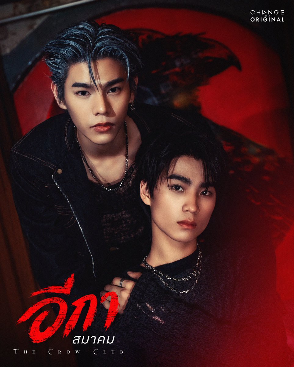#MilkNewyear

The Crow Club อีกาสมาคม [Official Pilot]

🎥 youtu.be/xRXO7hGWbgU

CHANGE LINE UP 2026

#CHANGEVERSE2026